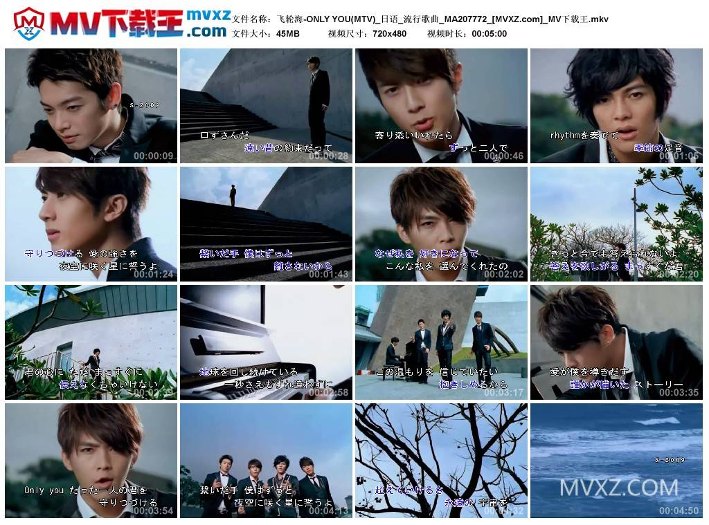 飞轮海-ONLY YOU(MTV)_日语_流行歌曲_MA207772